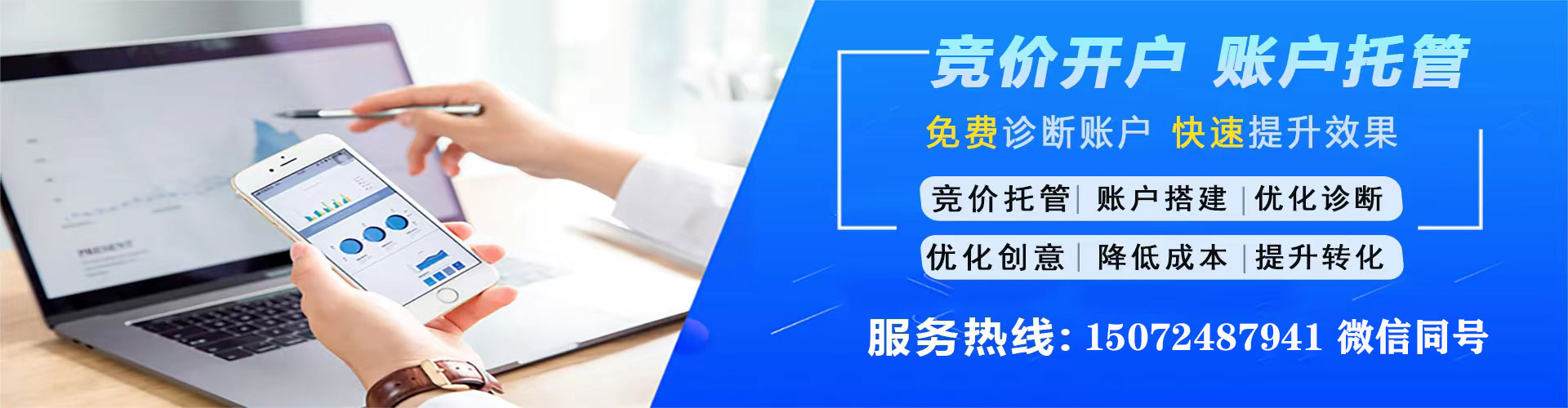 新华网络推广竞价